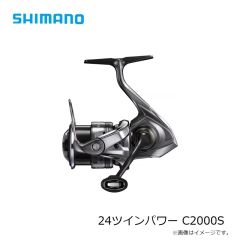 シマノ　24ツインパワー C2000S　2024年3月発売予定