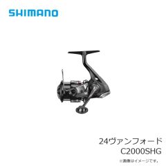 シマノ　24ヴァンフォード C2000SHG　2024年9月発売予定