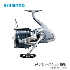 シマノ　24フリーゲン35 極細