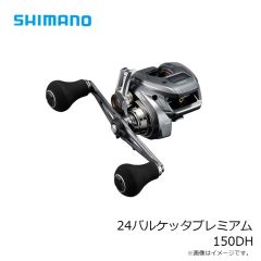 シマノ　24バルケッタプレミアム  150DH　2024年発売予定 発売月は未定