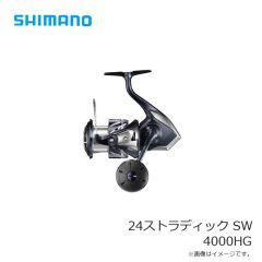 シマノ　24ストラディック SW 4000HG　2024年7月発売予定