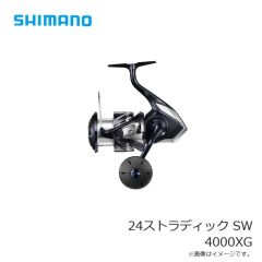 シマノ　24ストラディック SW 4000XG　2024年7月発売予定