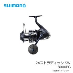 シマノ　24ストラディック SW 8000PG　2024年7月発売予定