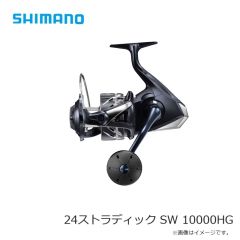 シマノ　24ストラディック SW 10000HG　2024年7月発売予定