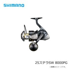 シマノ　25ステラSW 8000PG　2025年8月発売予定