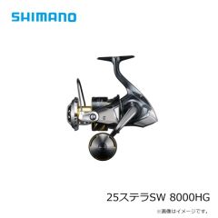 シマノ　25ステラSW 8000HG　2025年7月発売予定