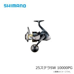 シマノ　25ステラSW 10000PG　2025年5月発売予定