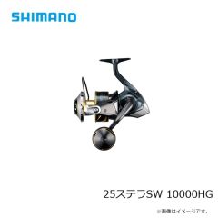 シマノ　25ステラSW 10000HG　2025年5月発売予定