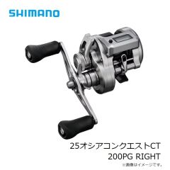 シマノ　25オシアコンクエストCT 200PG　2025年3月発売予定
