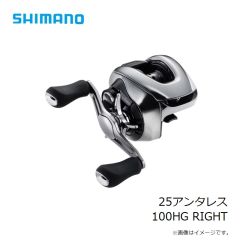 シマノ　25アンタレス 100HG RIGHT　2025年3月発売予定