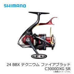 シマノ　24 BBX テクニウム FB C3000DXG SR　2024年8月発売予定