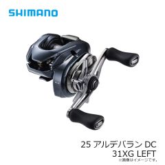 シマノ　25アルデバランDC 31XG LEFT　2025年 発売予定 発売月未定