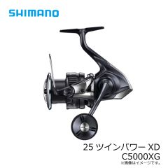 シマノ　25ツインパワーXD C5000XG　2025年3月発売予定