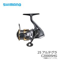シマノ　25アルテグラ C2000SHG　2025年5月発売予定