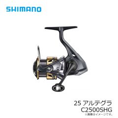 シマノ　25アルテグラ C2500SHG　2025年5月発売予定