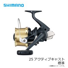 シマノ　25アクティブキャスト 標準　2025年3月発売予定