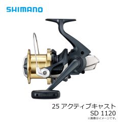 シマノ　25アクティブキャストSD 1120　2025年3月発売予定