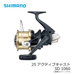 
シマノ　25アクティブキャストSD 1060　2025年3月発売予定
