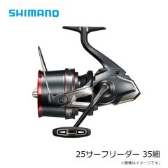 シマノ　25アルテグラ 4000XG　2025年5月発売予定