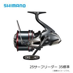 シマノ　25サーフリーダー 35標準　2025年 発売予定 発売月未定