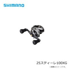 シマノ　25スティーレ100XG　2025年7月発売予定