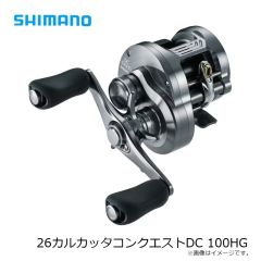シマノ　26カルカッタコンクエストDC 100MG RIGHT　2026年4月発売予定