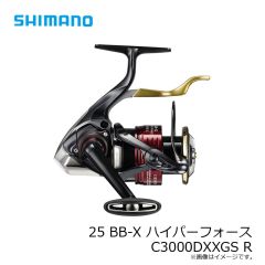 シマノ　25 BB-X ハイパーフォース C3000DXXGS R　2025年9月発売予定