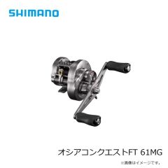 シマノ　オシアコンクエストFT 60MG　2026年4月発売予定