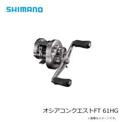 シマノ　オシアコンクエストFT 60MG　2026年4月発売予定