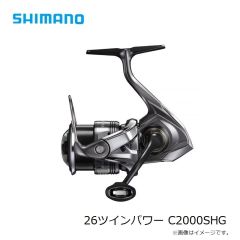 シマノ　26ツインパワー C2000SHG　2026年1月発売予定