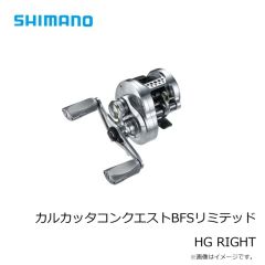 シマノ　カルカッタコンクエストBFSリミテッド HG RIGHT