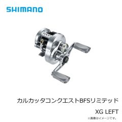 シマノ　カルカッタコンクエストBFSリミテッド HG RIGHT