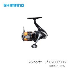 シマノ　26ネクサーブ 1000　2026年6月発売予定