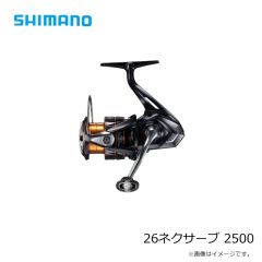 シマノ　26ネクサーブ 1000　2026年6月発売予定