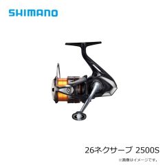 シマノ　26ネクサーブ 1000　2026年6月発売予定