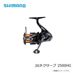 シマノ　26ネクサーブ 1000　2026年6月発売予定