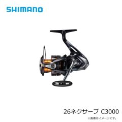 シマノ　26ネクサーブ 1000　2026年6月発売予定