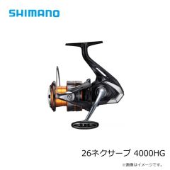 シマノ　26ネクサーブ 1000　2026年6月発売予定