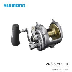 シマノ　26タリカ 50II　2026年5月発売予定