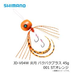 シマノ　JD-V04W 炎月 バクバクプラス 45g 001 STオレンジ