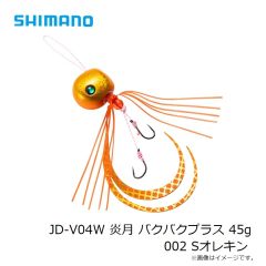 シマノ　JD-V04W 炎月 バクバクプラス 45g 002 Sオレキン
