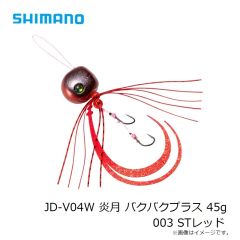 シマノ　JD-V04W 炎月 バクバクプラス 45g 003 STレッド