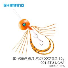 シマノ　JD-V06W 炎月 バクバクプラス 60g 001 STオレンジ