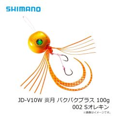 シマノ　JD-V10W 炎月 バクバクプラス 100g 002 Sオレキン