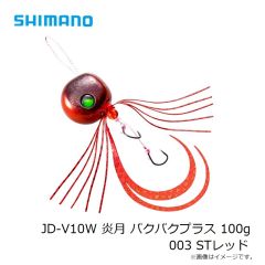 シマノ　JD-V10W 炎月 バクバクプラス 100g 003 STレッド