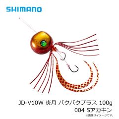 シマノ　JD-V10W 炎月 バクバクプラス 100g 004 Sアカキン
