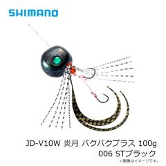 シマノ　JD-V10W 炎月 バクバクプラス 100g 006 STブラック