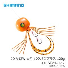 シマノ　JD-V12W 炎月 バクバクプラス 120g 001 STオレンジ