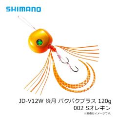 シマノ　JD-V12W 炎月 バクバクプラス 120g 002 Sオレキン