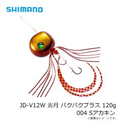シマノ　JD-V12W 炎月 バクバクプラス 120g 004 Sアカキン